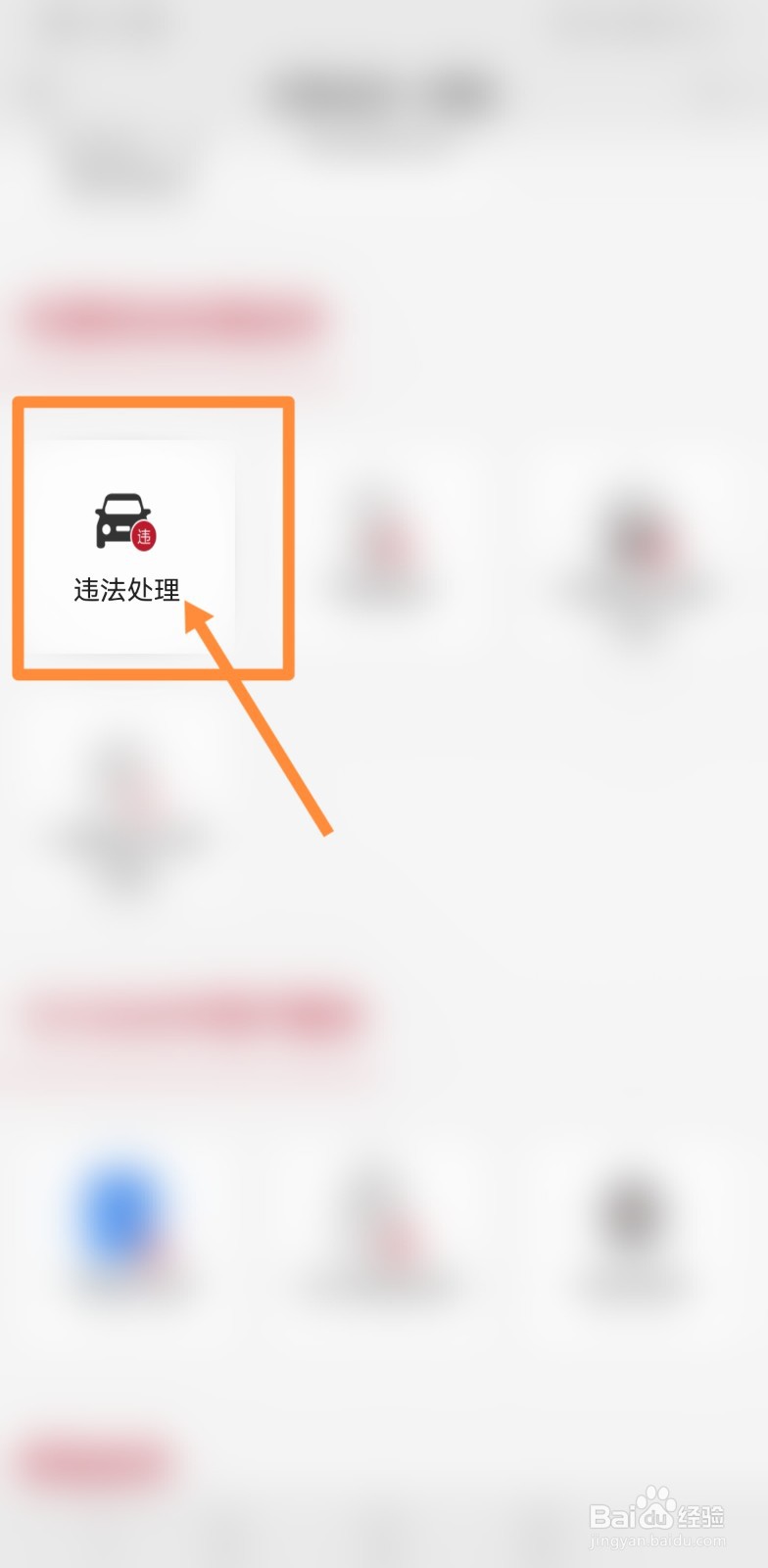 北京限号开车怎么处罚2022