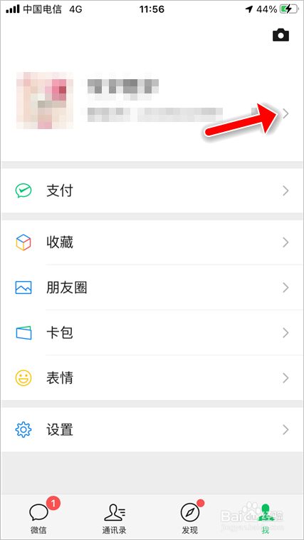 微信微信豆在哪里看 微信如何充值微信豆
