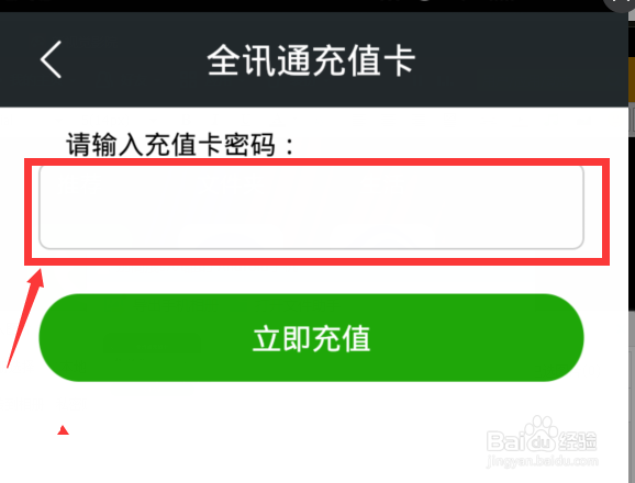 全讯通怎么安装使用