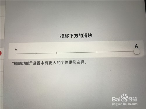 如何让ipad文本变粗字体变大呢