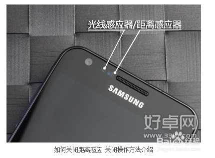 关闭 手机 
