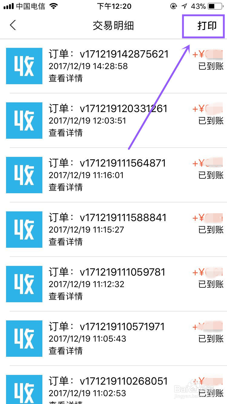 如何实现微信订单连接小票打印机并自动接单打印