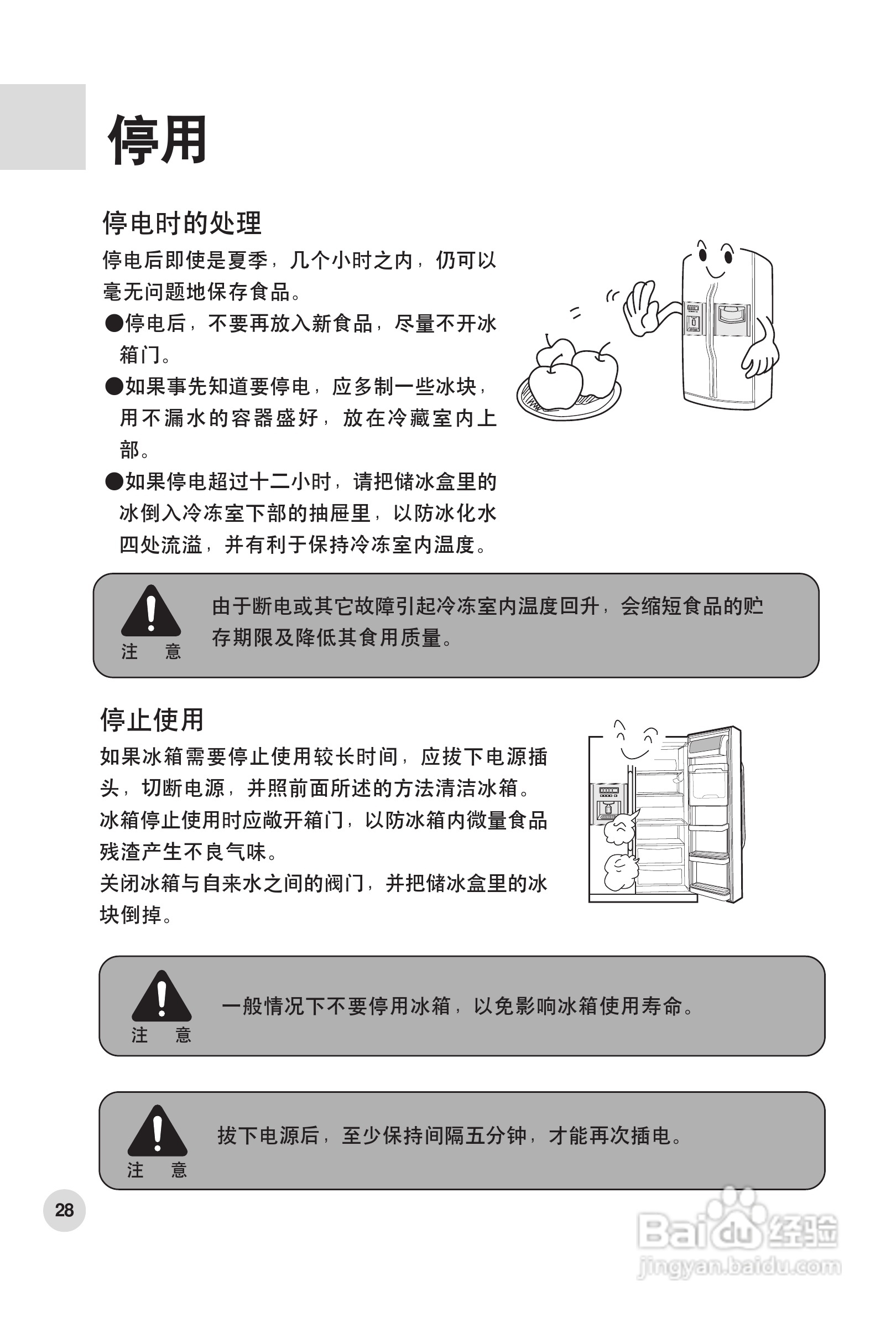 海尔冰柜指示灯说明书图片