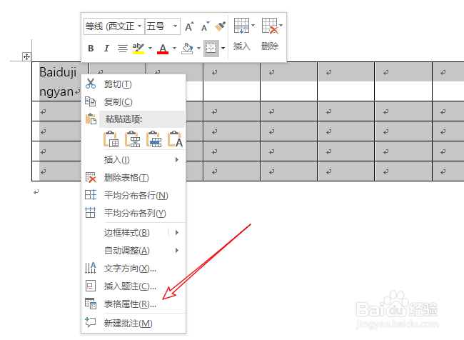 word文档中表格单元格怎样设置自动换行