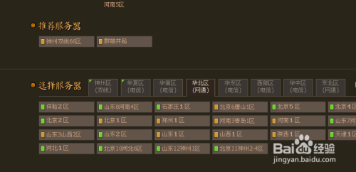七雄争霸新手游戏攻略