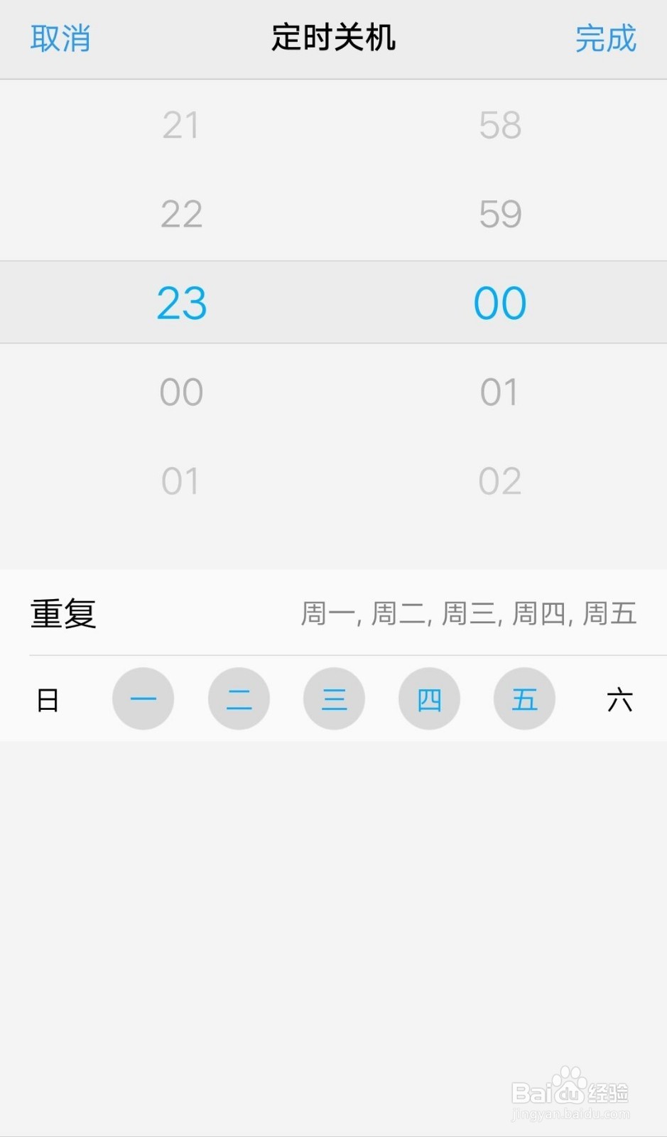 爱奇艺观看视频如何设置定时关闭？