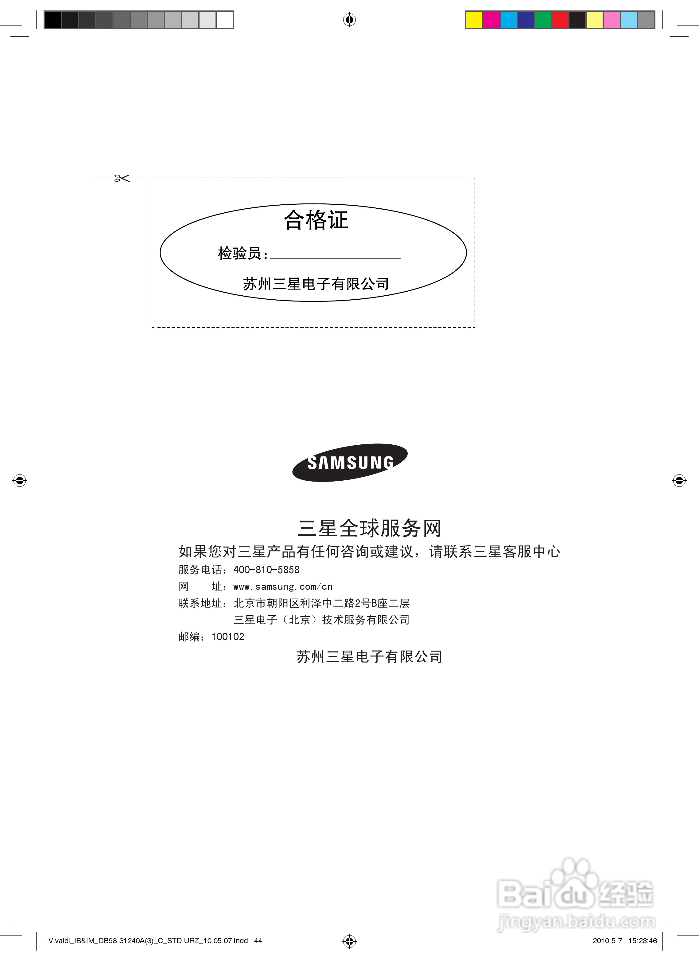 三星KFR-25GW/URZ空调器使用说明书:[5]