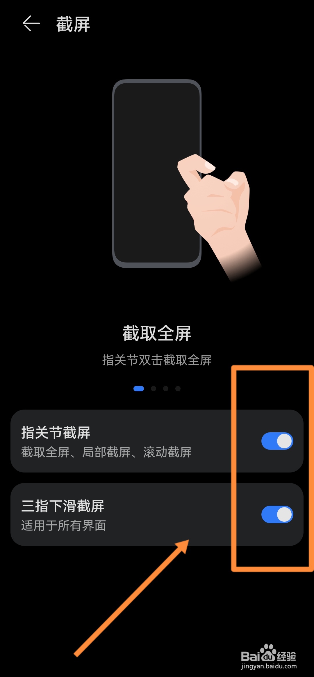 华为畅享怎么截屏