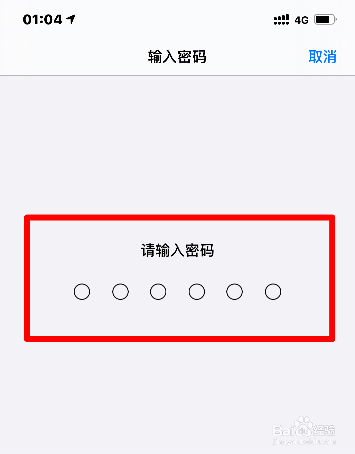 如何防止iPhone手机被盗后资料被窃取？