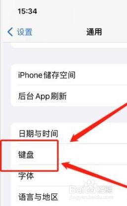 苹果键盘左下角地球按不到