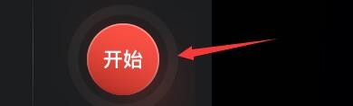 全能录屏助手如何设置录制视频帧率大小类型