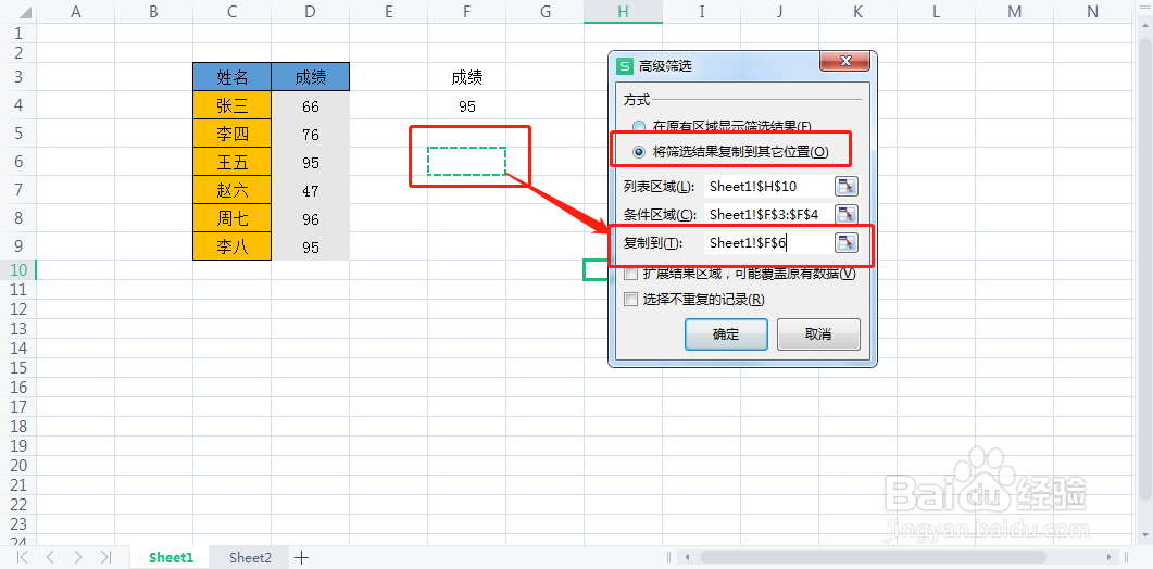 WPS Excel表格如何查找重复值？