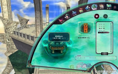 《仙剑5》教你利用BUG合成物品