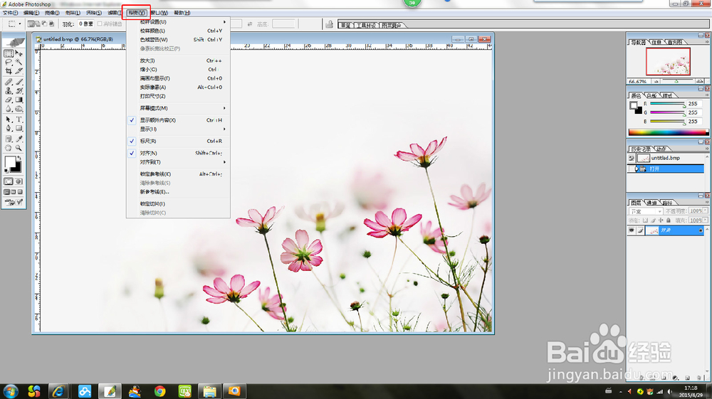 PHOTOSHOP中如何建立参考线