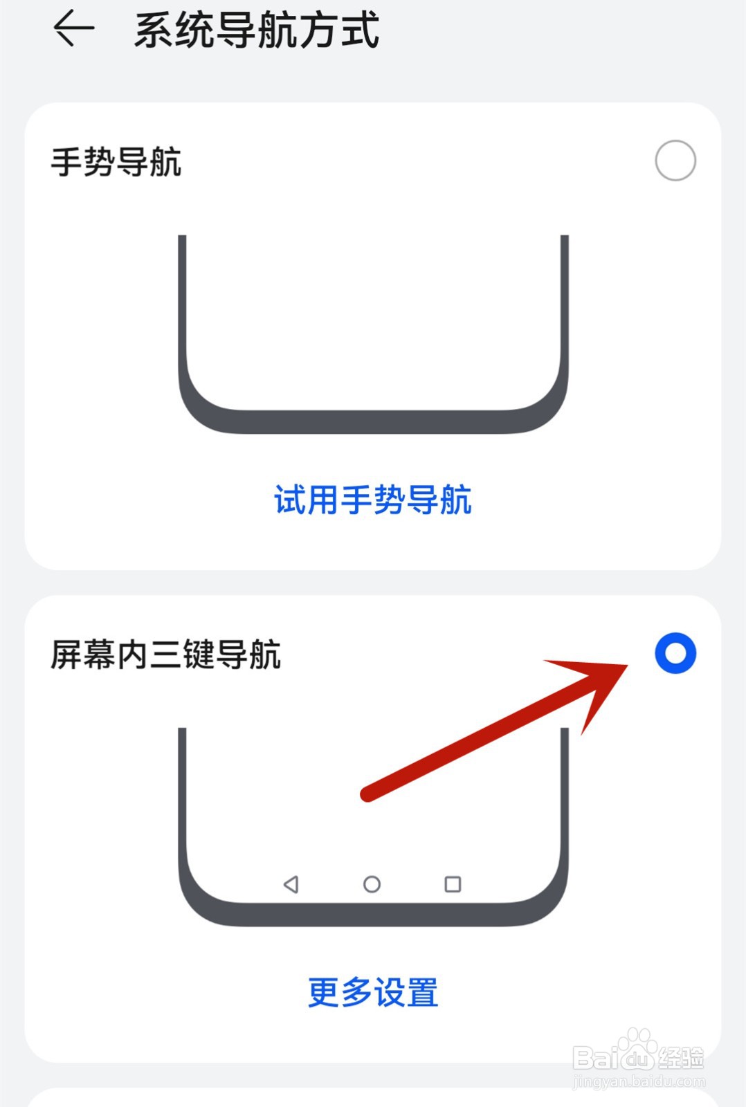 华为手机三个按键怎么弄出来