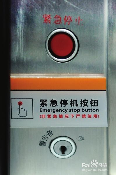 <b>带扶手的电梯怎么应急</b>