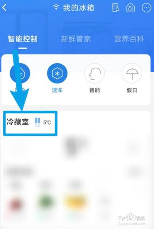 bosch冰箱温度调节图解