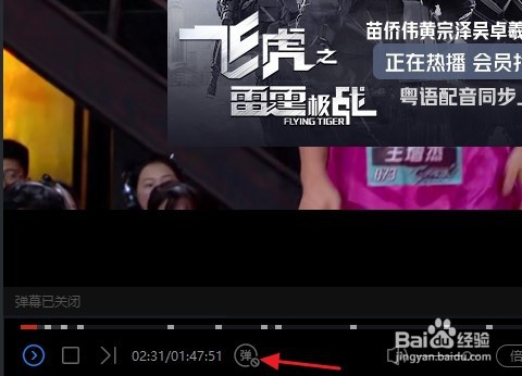 优酷视频如何关闭/开启弹幕功能