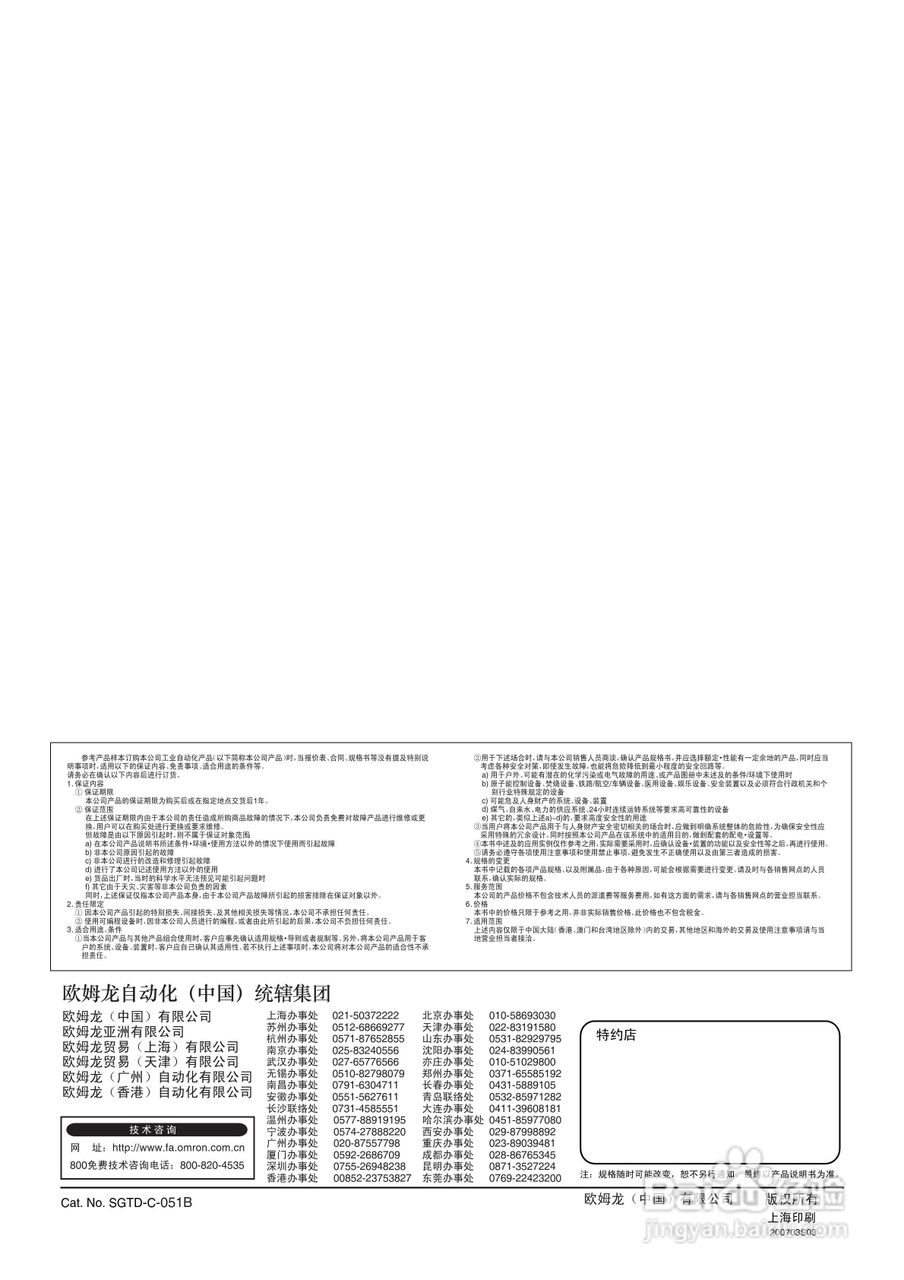 omron E5AR-T/E5ER-T数字调节仪说明书:[3]