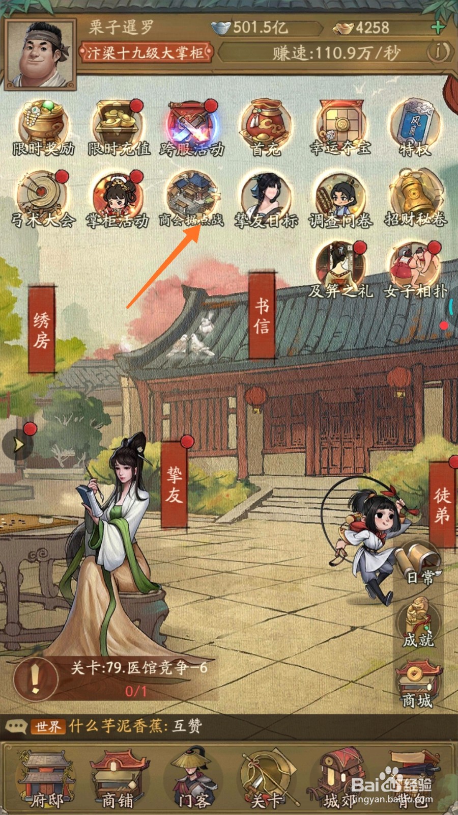 我是大掌柜中怎么查看云深