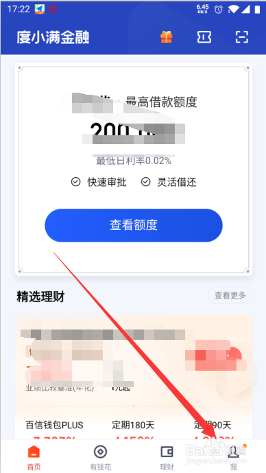 度小满如何调整扣款顺序
