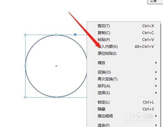 Indesign贴入内部怎么用