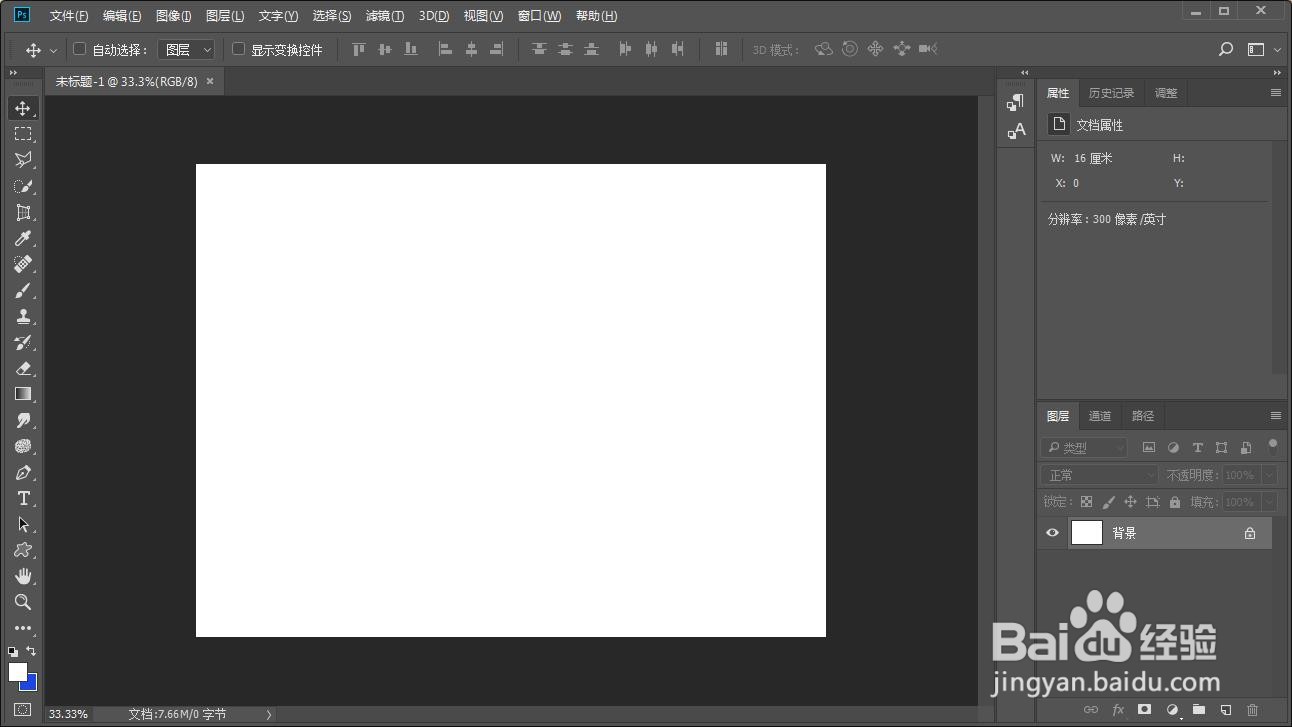 如何在PS中制作一个蓝白的菱形渐变背景？