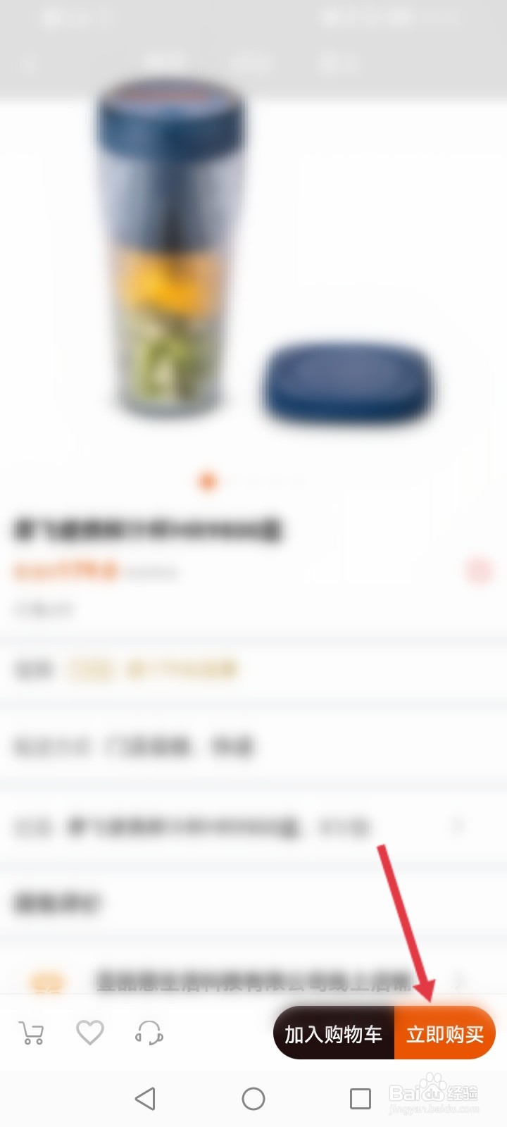 壹品慧APP怎么输入订单备注信息