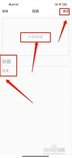 掌上梅州到哪提交投稿