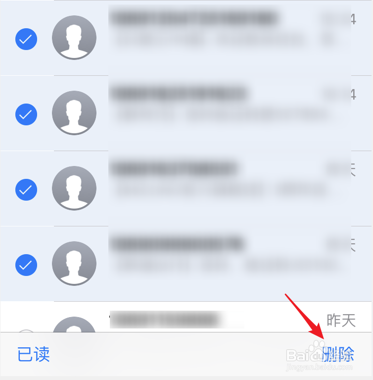 iphone如何批量删除短信