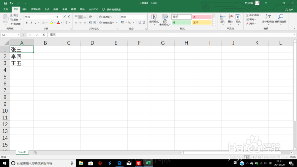 WPS如何让表格里的文字上下居中