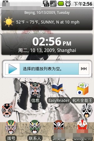 android手机添加删除桌面图标和插件，设置壁纸