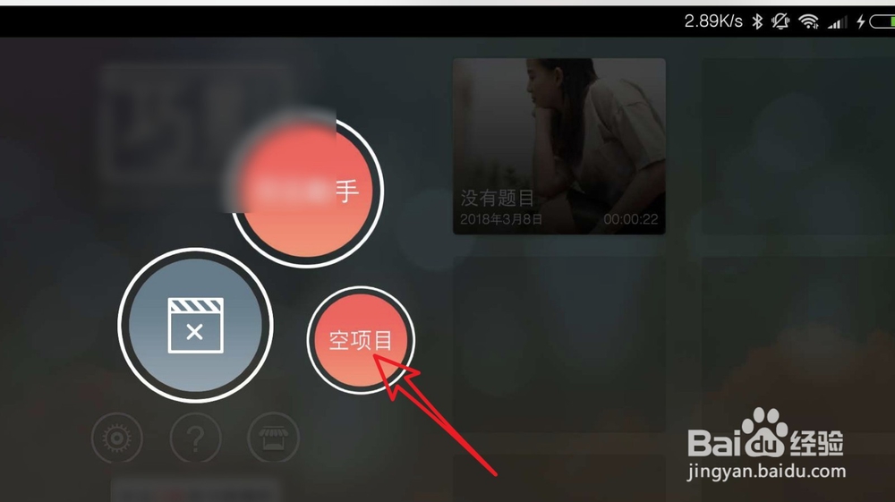 手机巧影怎么去除视频原音