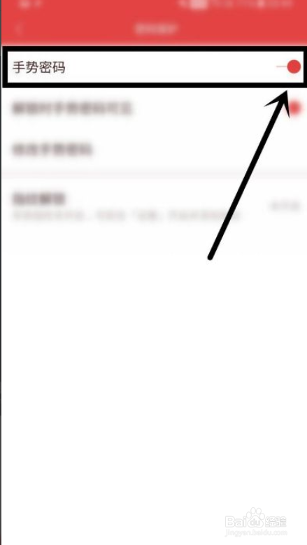 网易邮箱如何开启手势密码