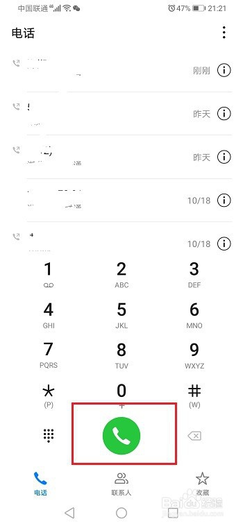 微信消息已发出,但被对方拒收了是什么意思