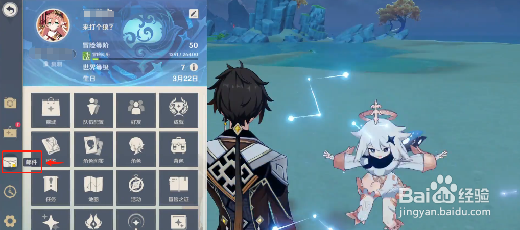 原神2022.3月派蒙的十万个为什么活动答案汇总