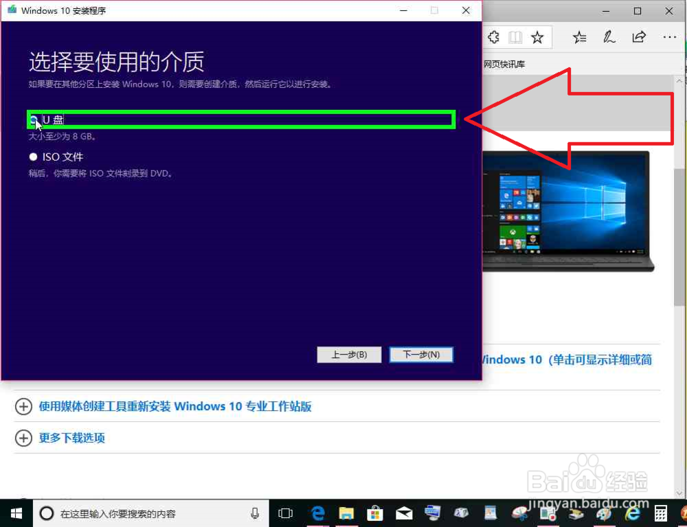 如何继续免费升级win10,辅助功能升级
