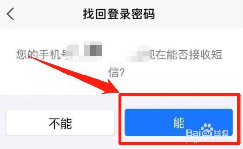 支付宝忘记密码了怎么办