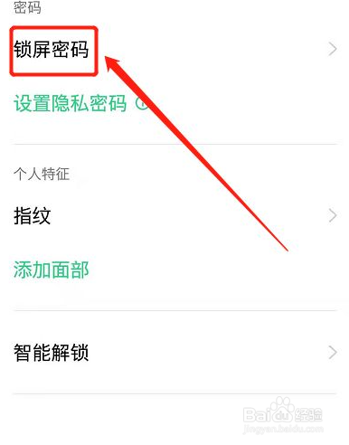 oppo手机清除数据怎么还需要密码？