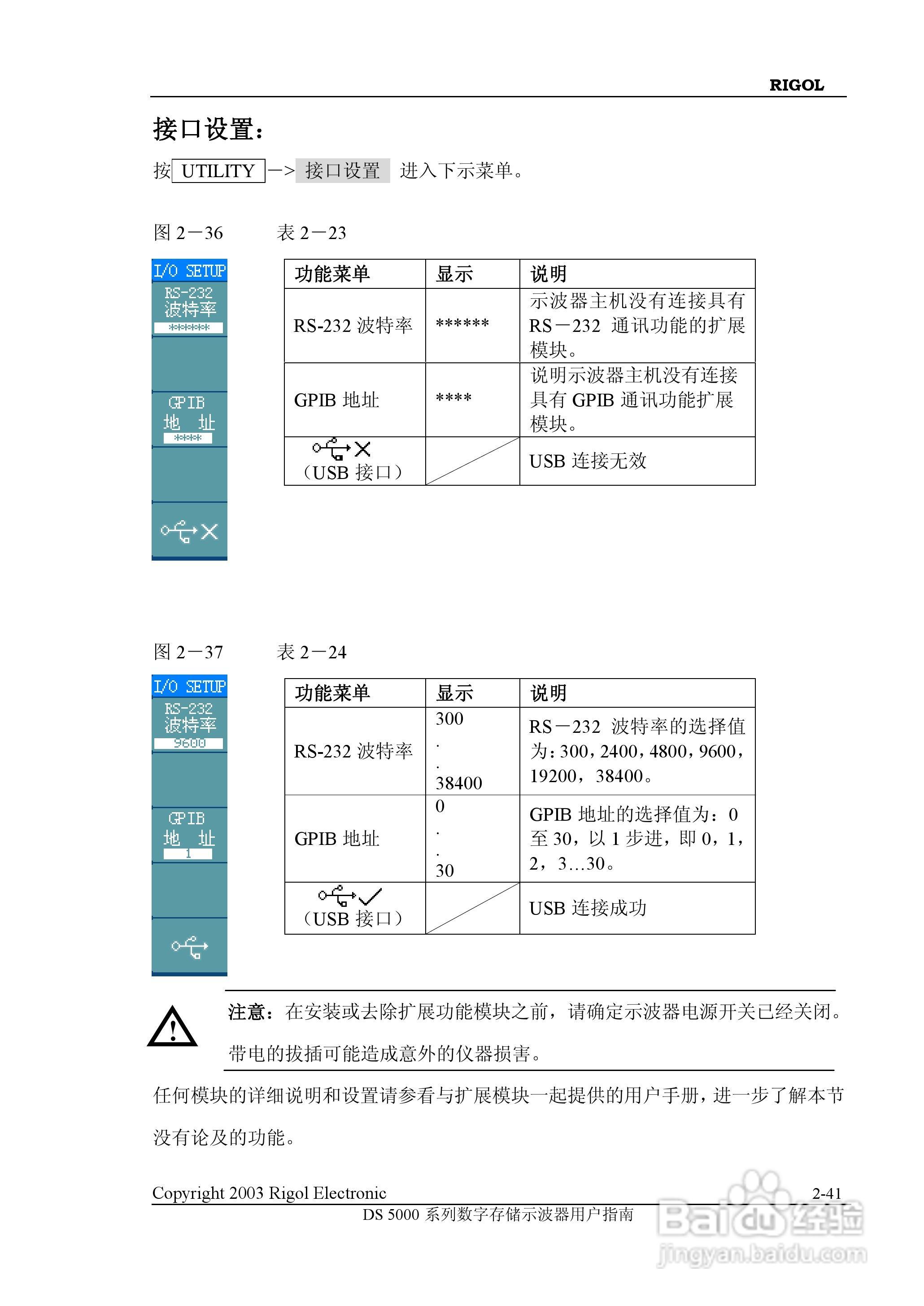 RIGOL DS-5000数字存储示波器用户手册:[7]