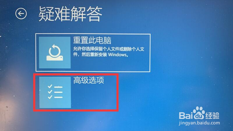 windows未能启动怎么解决