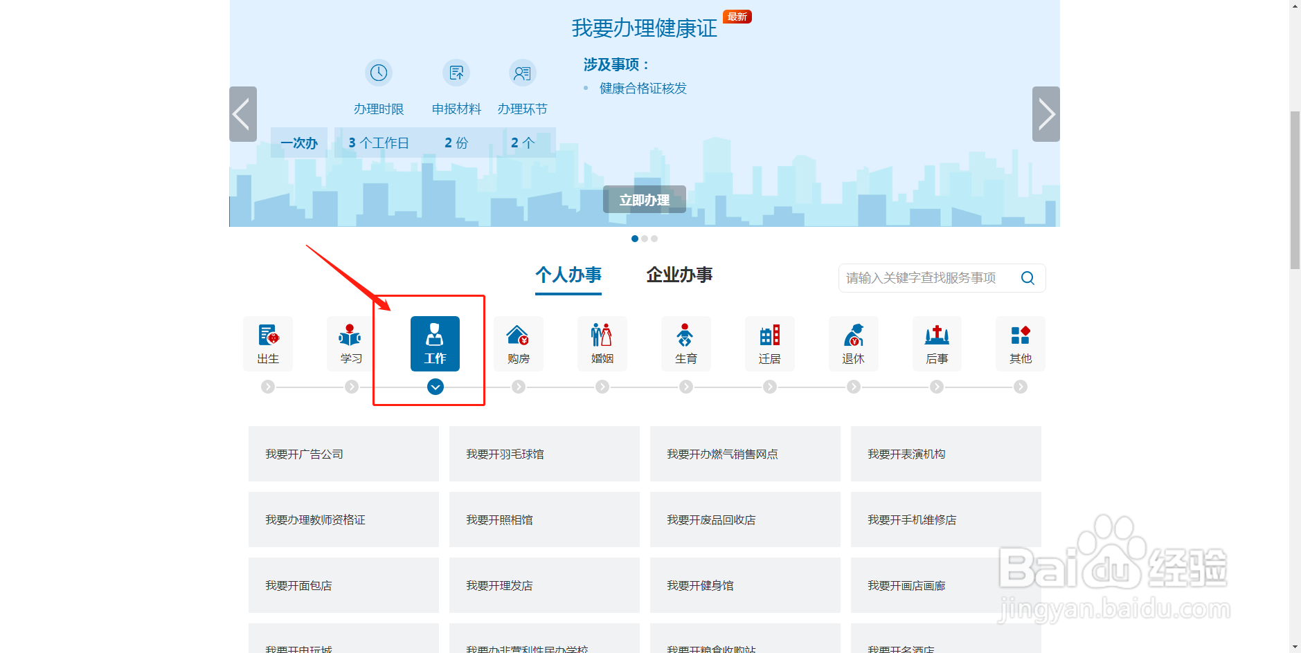 如何开办空调回收公司