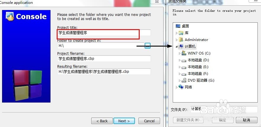 怎么使用code::Blocks13.12编程