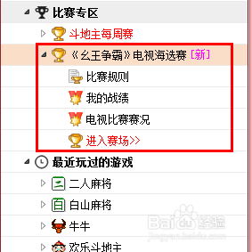 大嘴棋牌赚游戏币技巧
