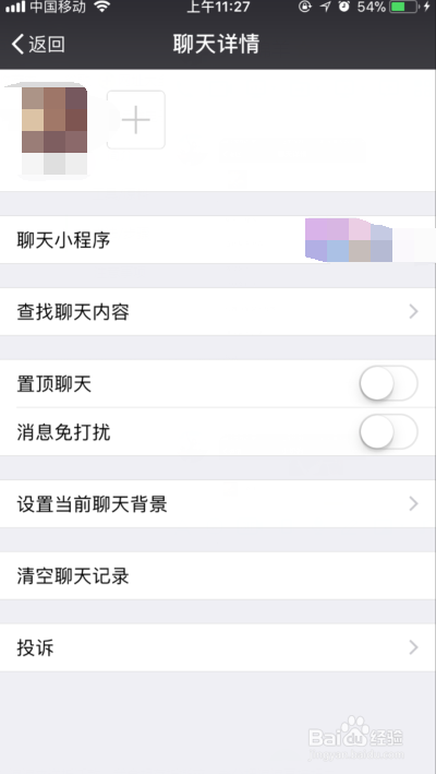 微信软件怎么设置好友置顶聊天