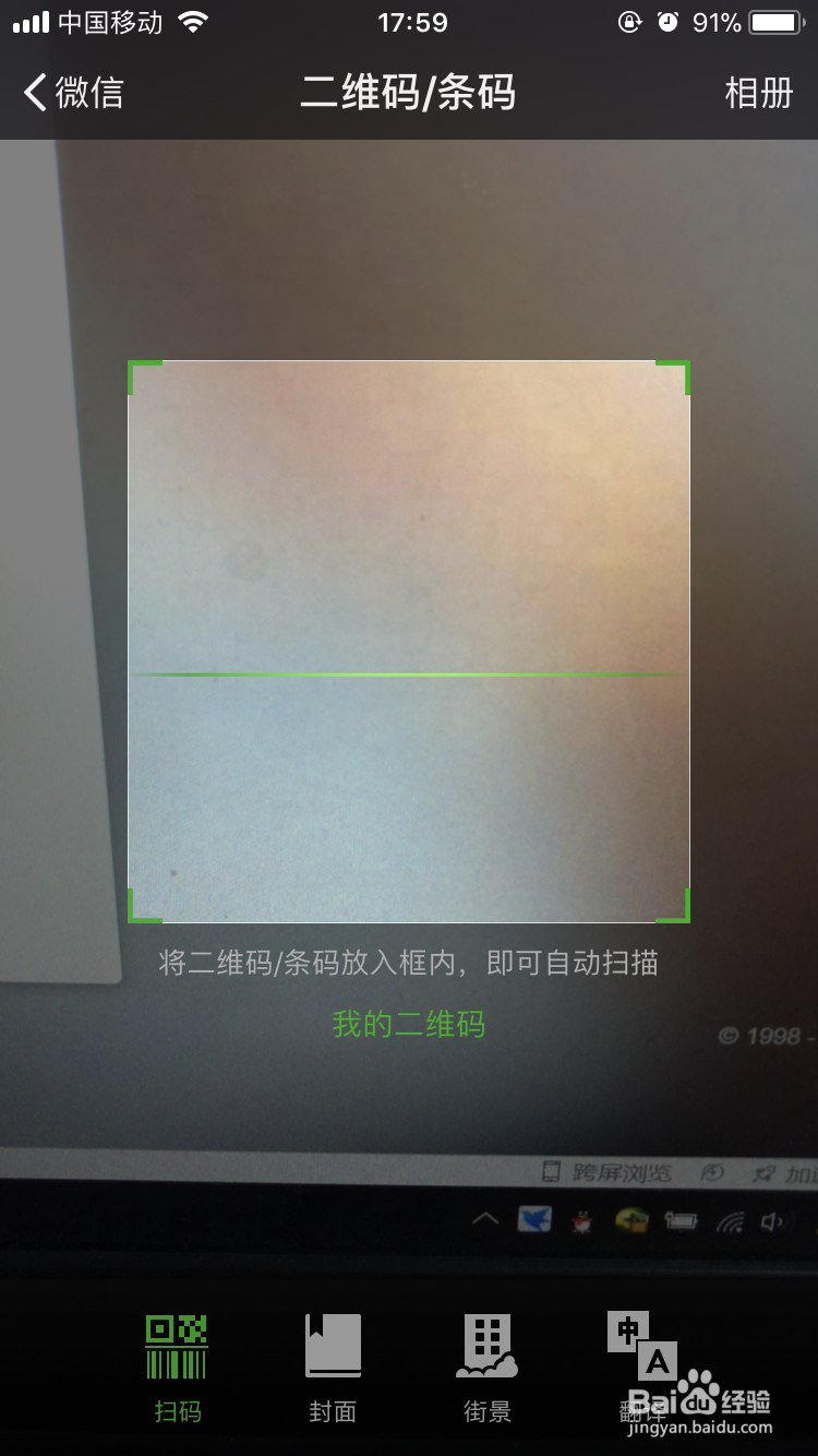 怎么将手机微信文件无线传到电脑里