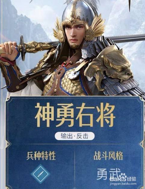 重返帝国英雄排行一览