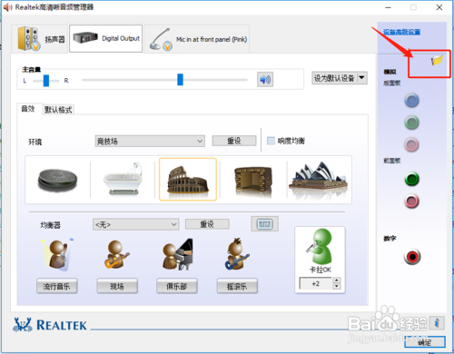 win10插入耳机没有声音