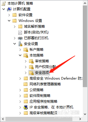 windows删除可远程访问的注册表路径和子路径