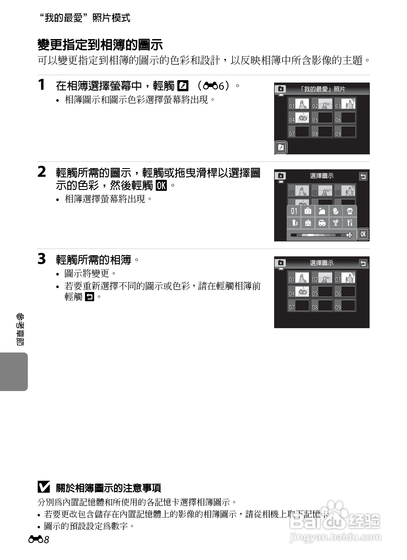 尼康 COOLPIX S4300数码相机说明书:[12]